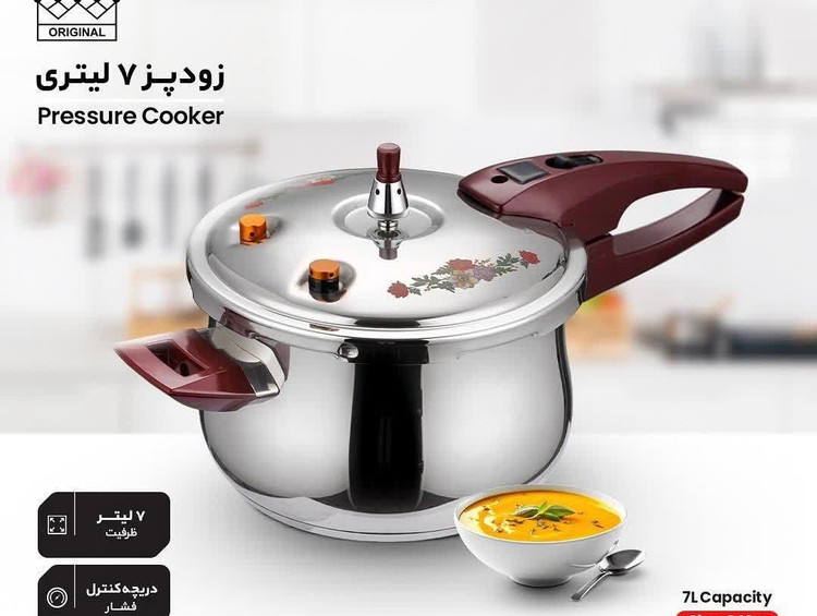 زودپز گلدار۷لیتر نیولند